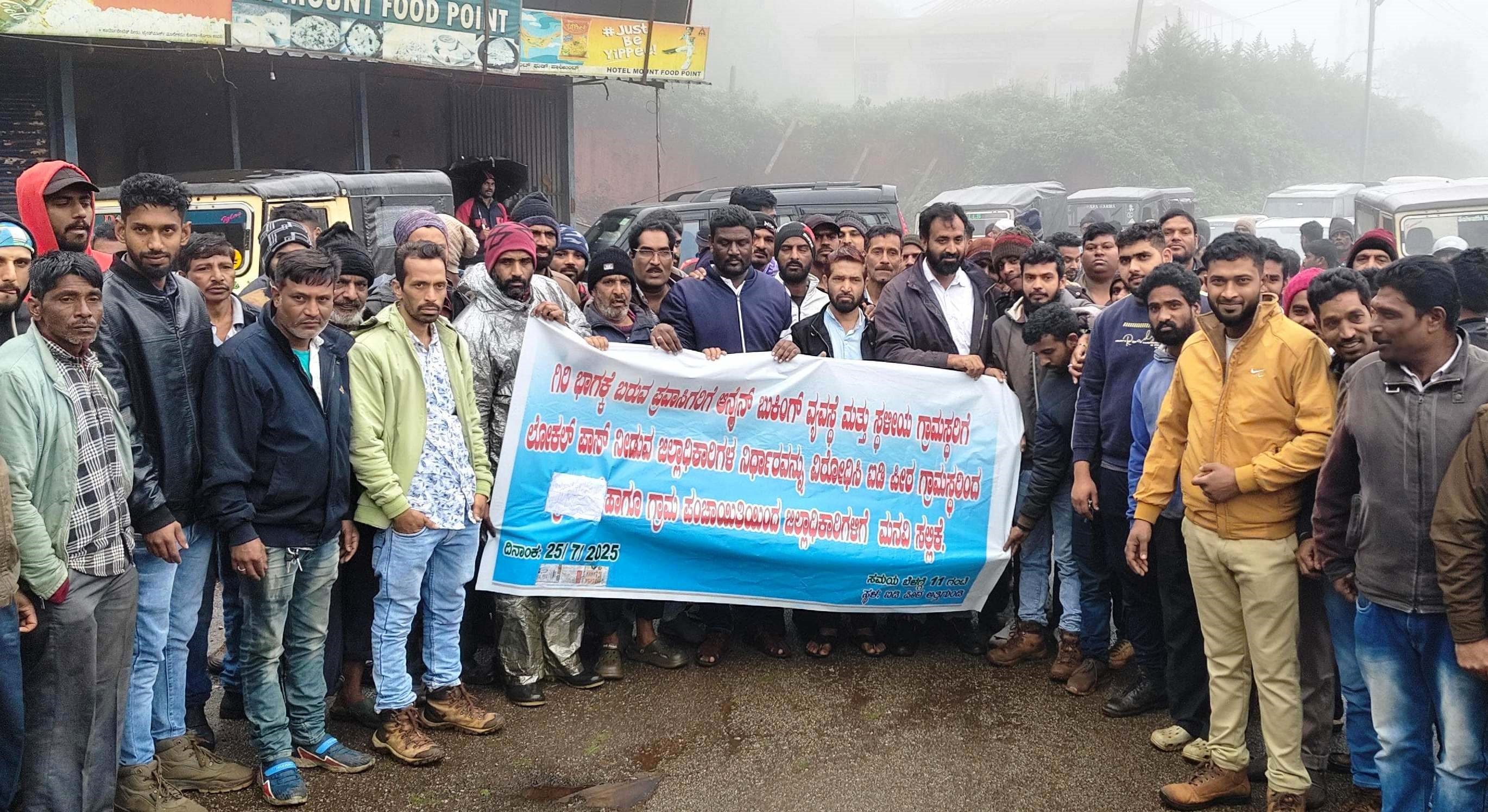 Stir against fee, passes to enter Mullayyanagiri