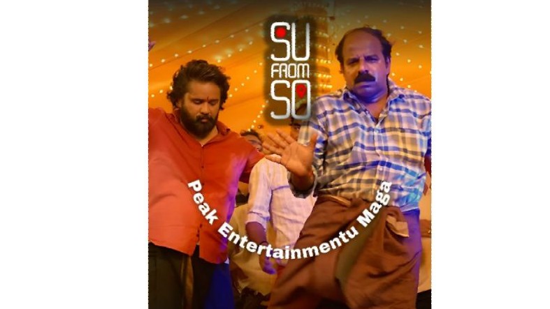 'Su From So' Movie: 5 Highlights that made the film a box office winner