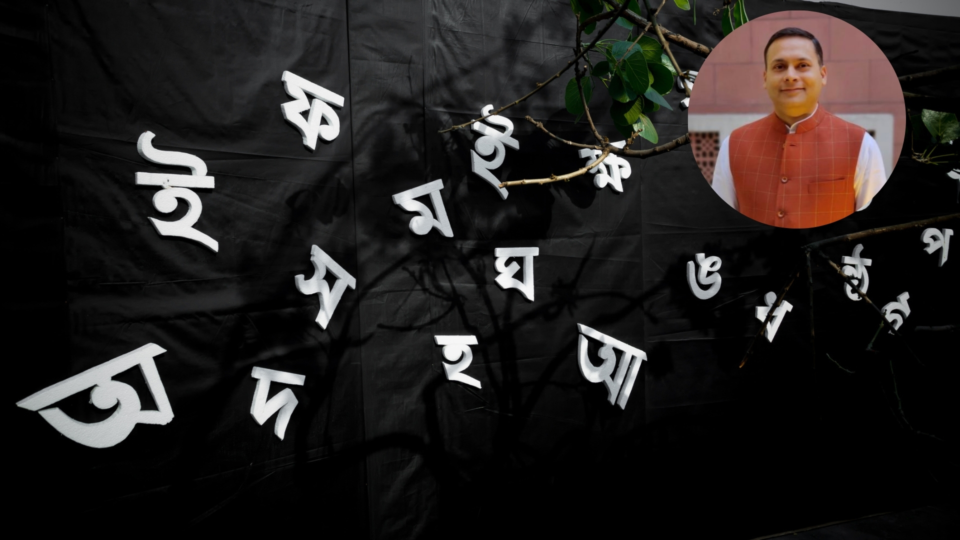 BJP’s ethnolinguistic cleansing campaign an anti-national project