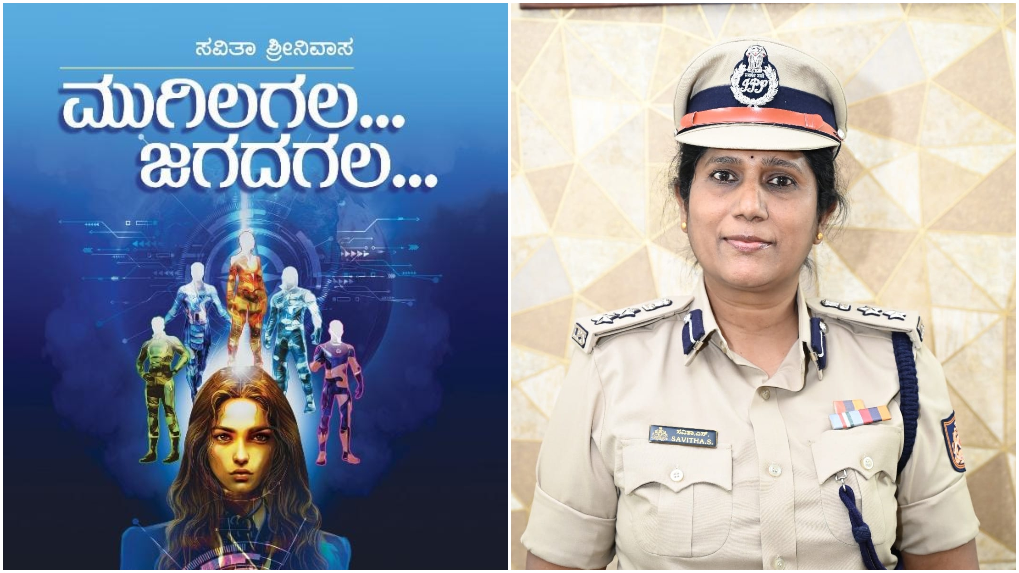 IPS officer's sci-fi novel set for launch in Bengaluru on Saturday
