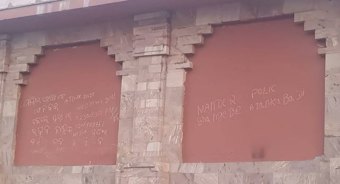 Graffiti threatening 'demolition' of Jagannath Temple in Puri found 