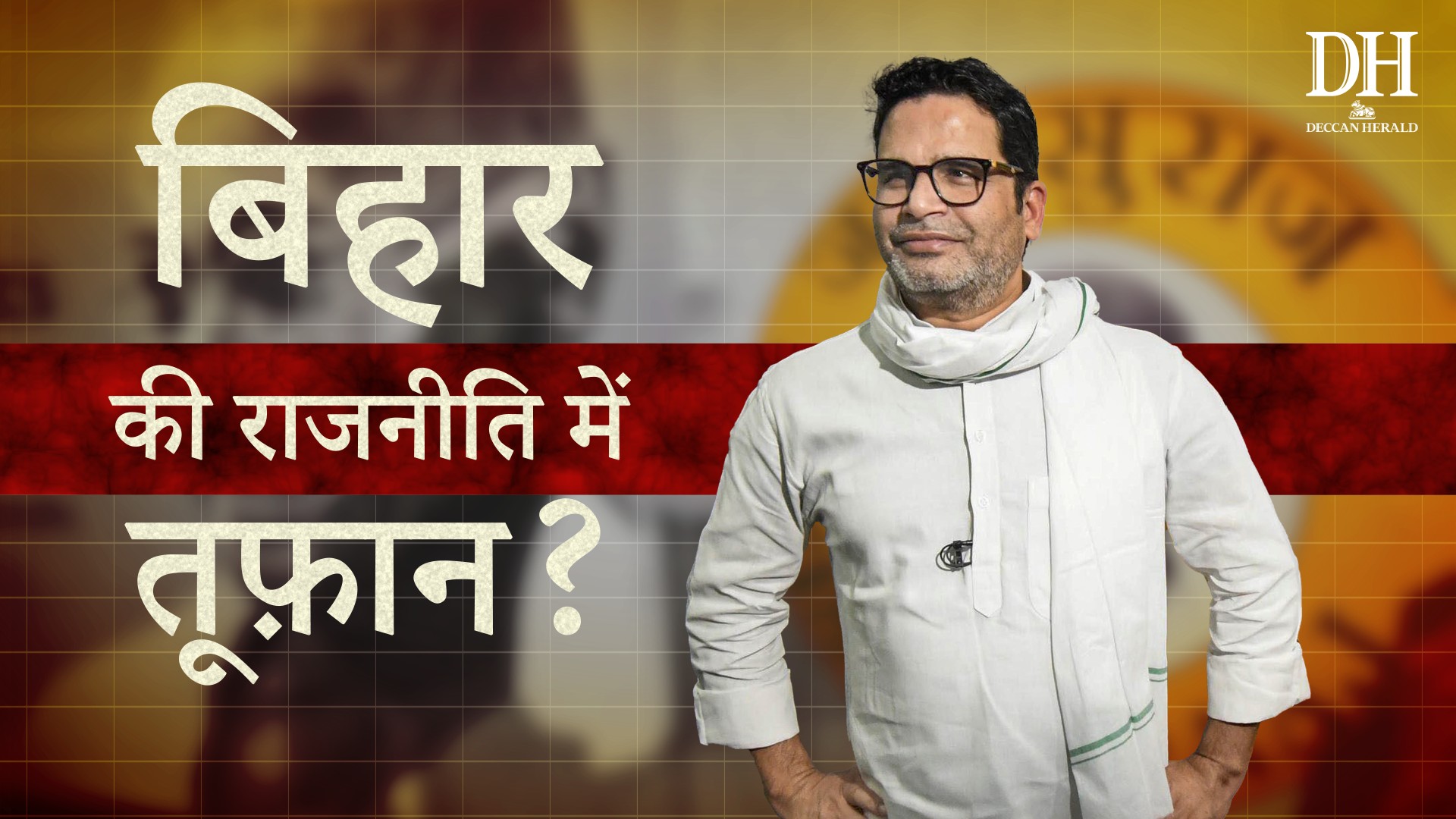 Bihar Elections 2025 | The Prashant Kishore interview