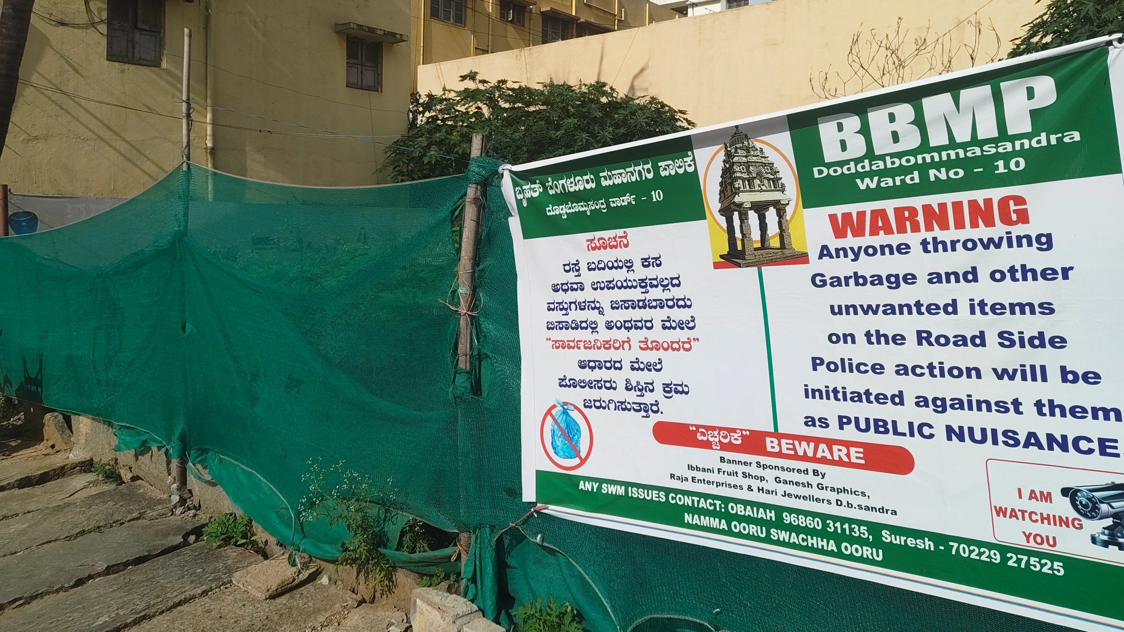BSWML installs green mesh to stop garbage dumping    