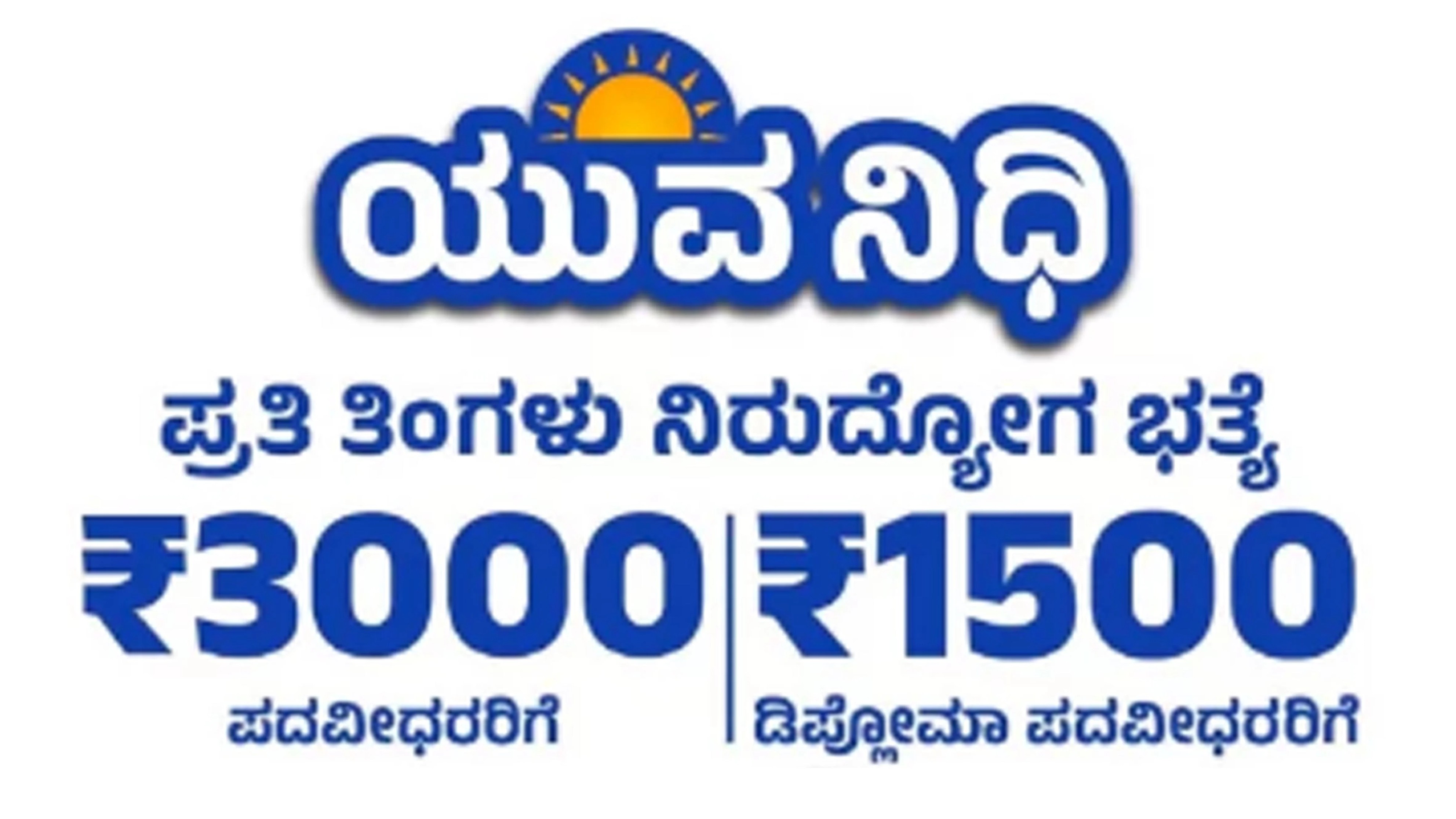 Yuva Nidhi beneficiaries shun training fearing loss of allowance