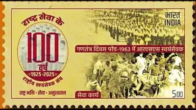 The postal stamp featuring RSS members' participation in the 1963 Republic Day Parade.