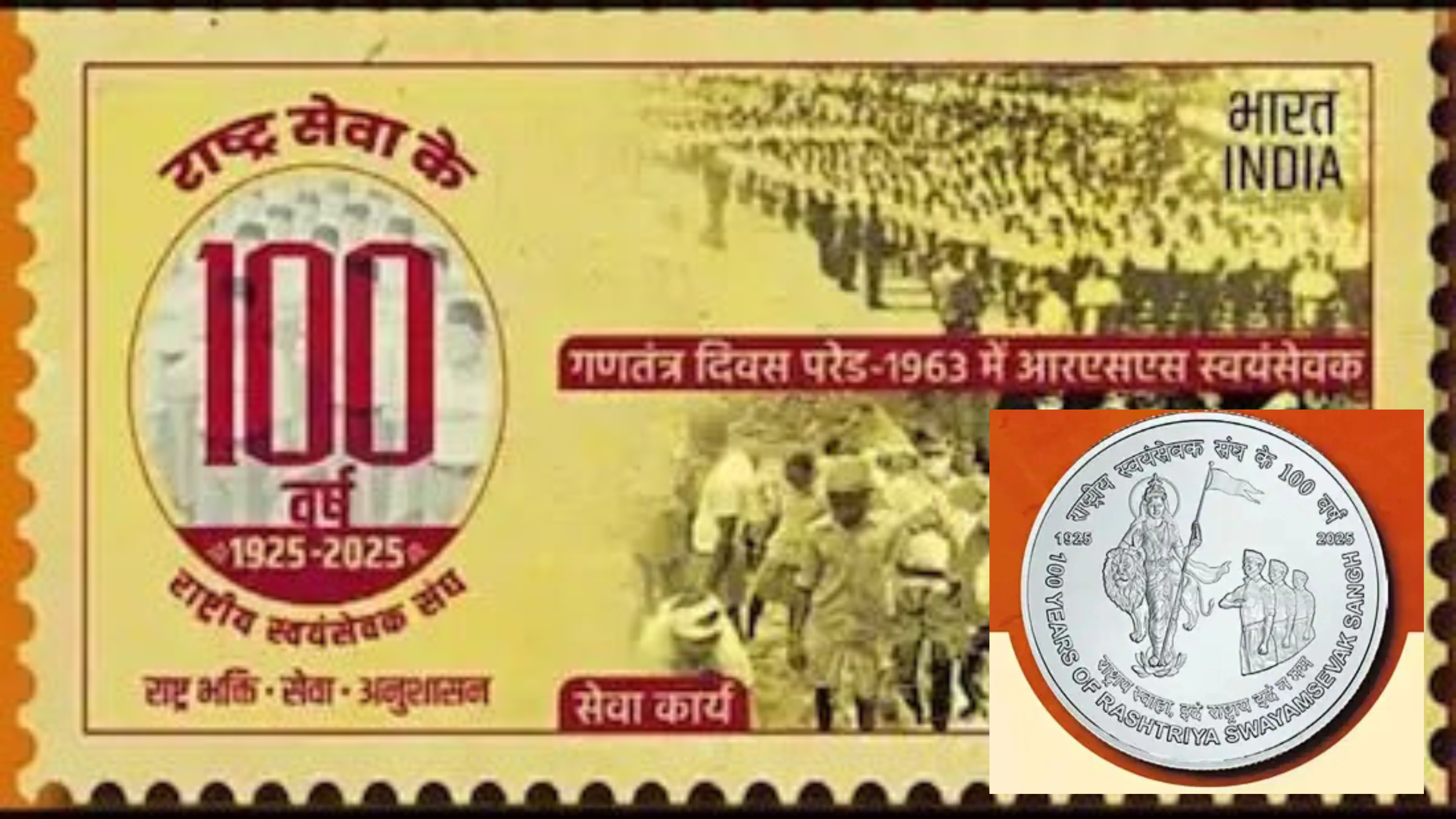 'Grave injury': Release of 'Bharat Mata' coin, stamp on RSS insult to Constitution, says CPI (M)
