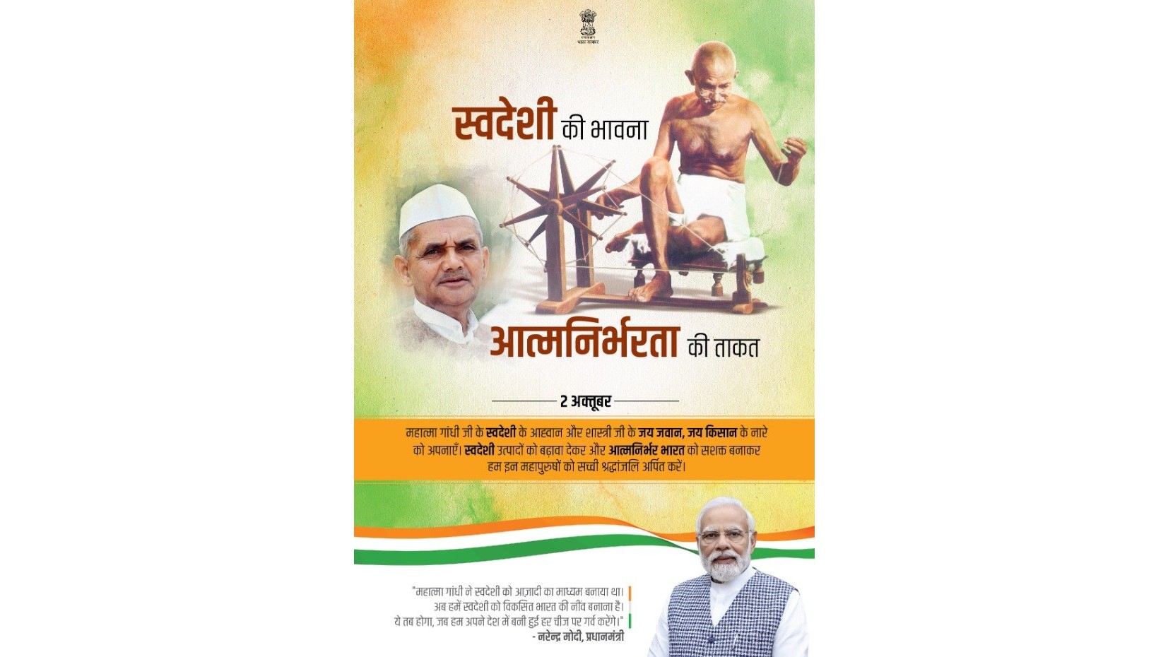 PM Modi pays homage to Gandhi, Shastri on birth anniversary
