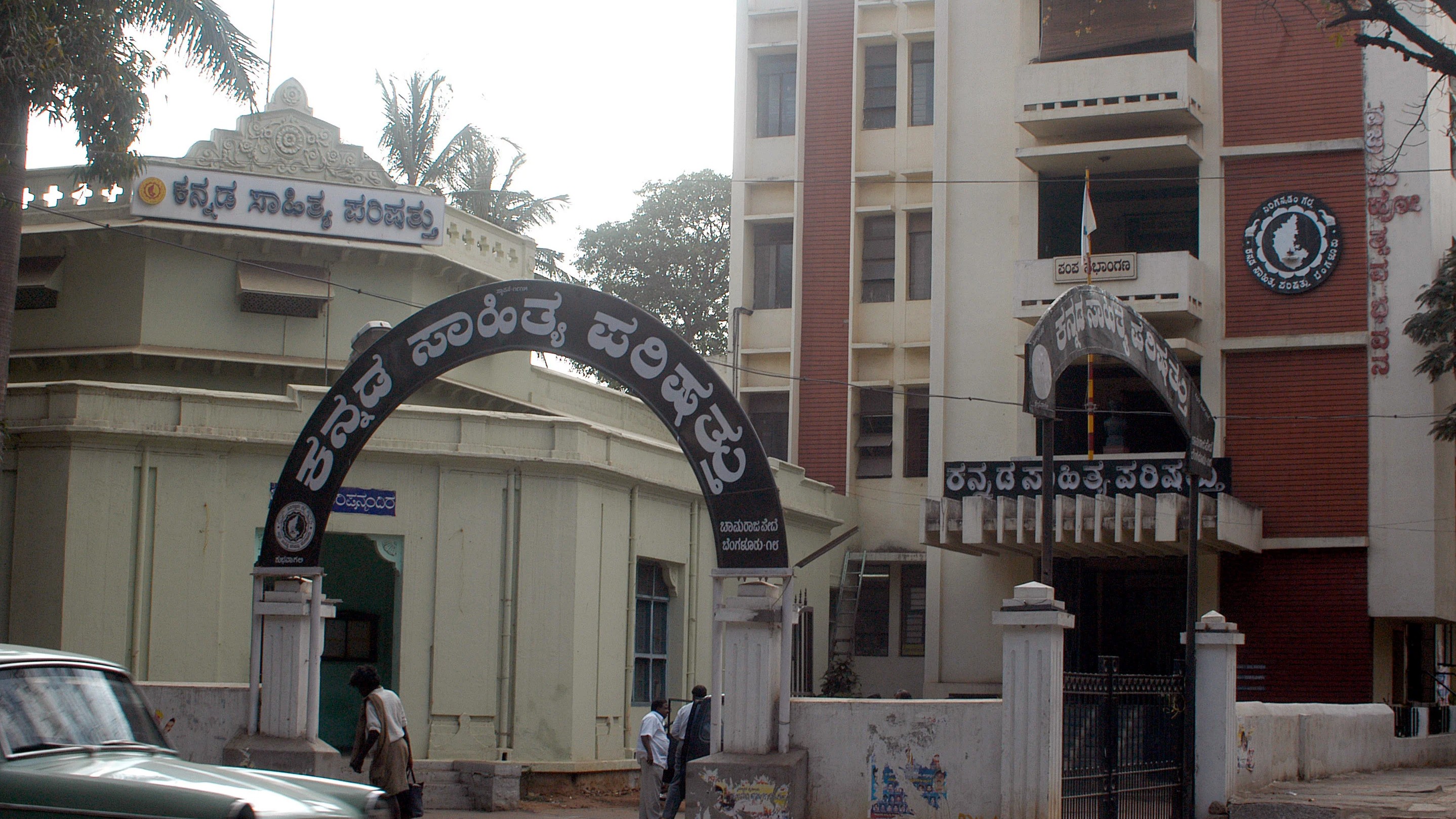 Mandya Lit Fest funds: KSP to seek Lokayukta probe