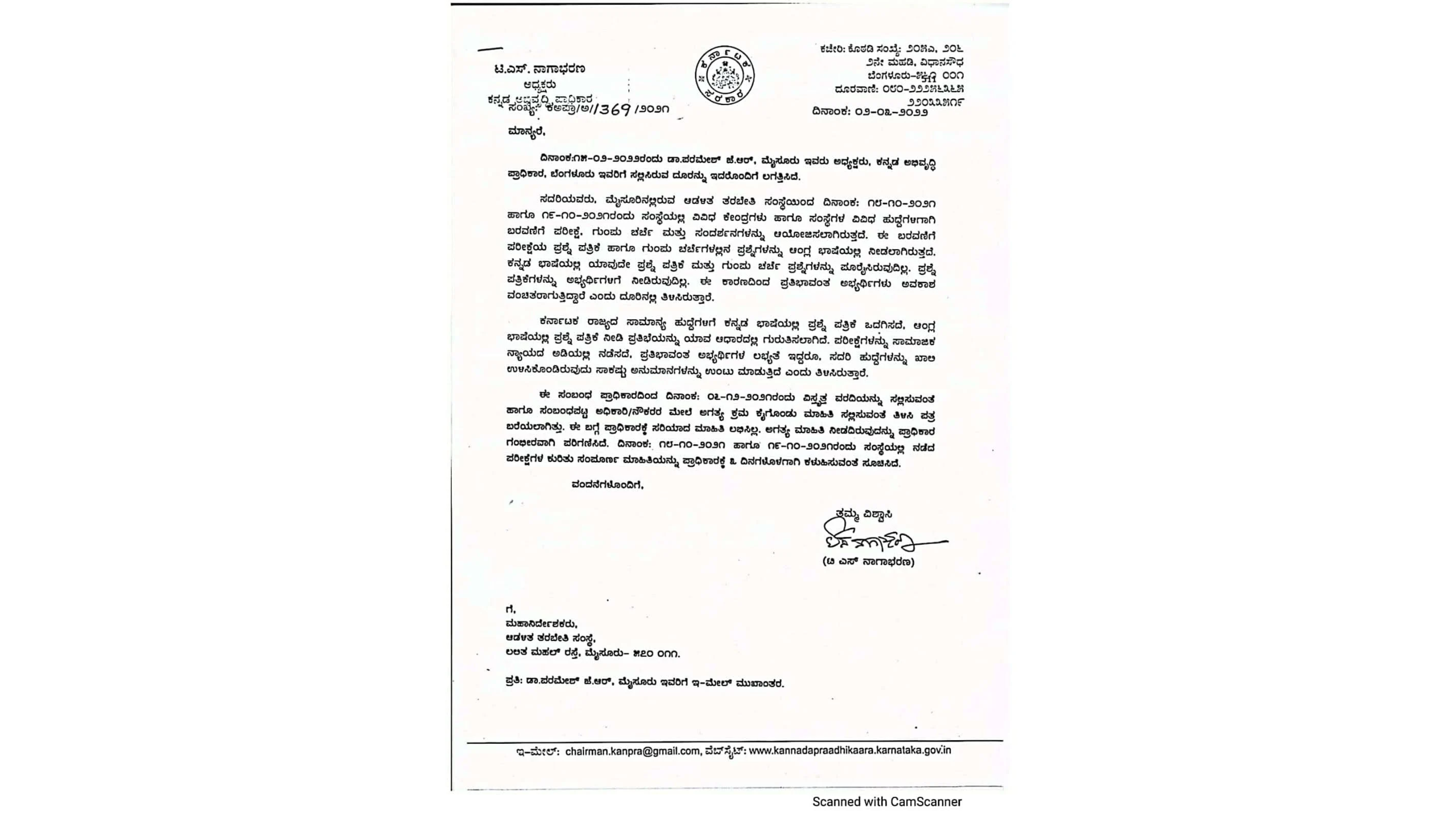 Expert trainers unhappy with age limit of 55 years in recruiting faculty for Administrative Training Institute in Karnataka