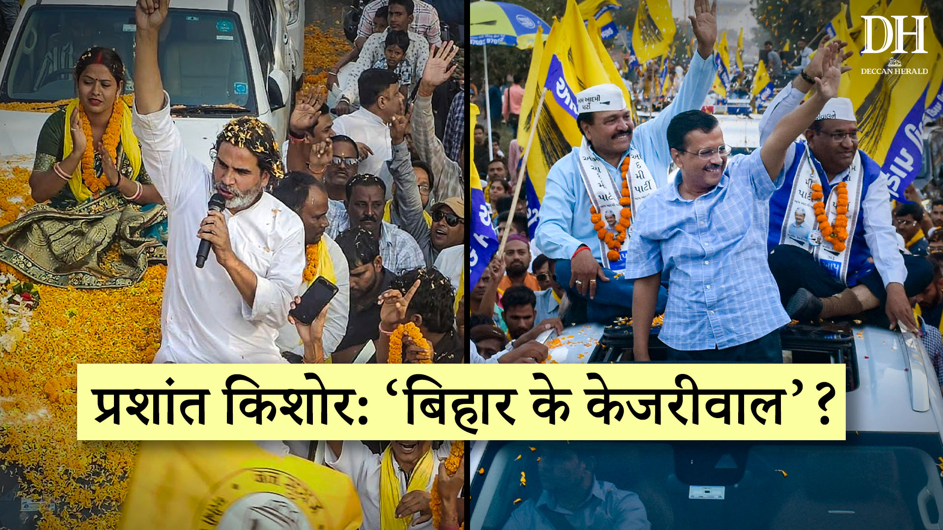 Prashant Kishor & Arvind Kejriwal | What is the Bihar-Gujarat connection?