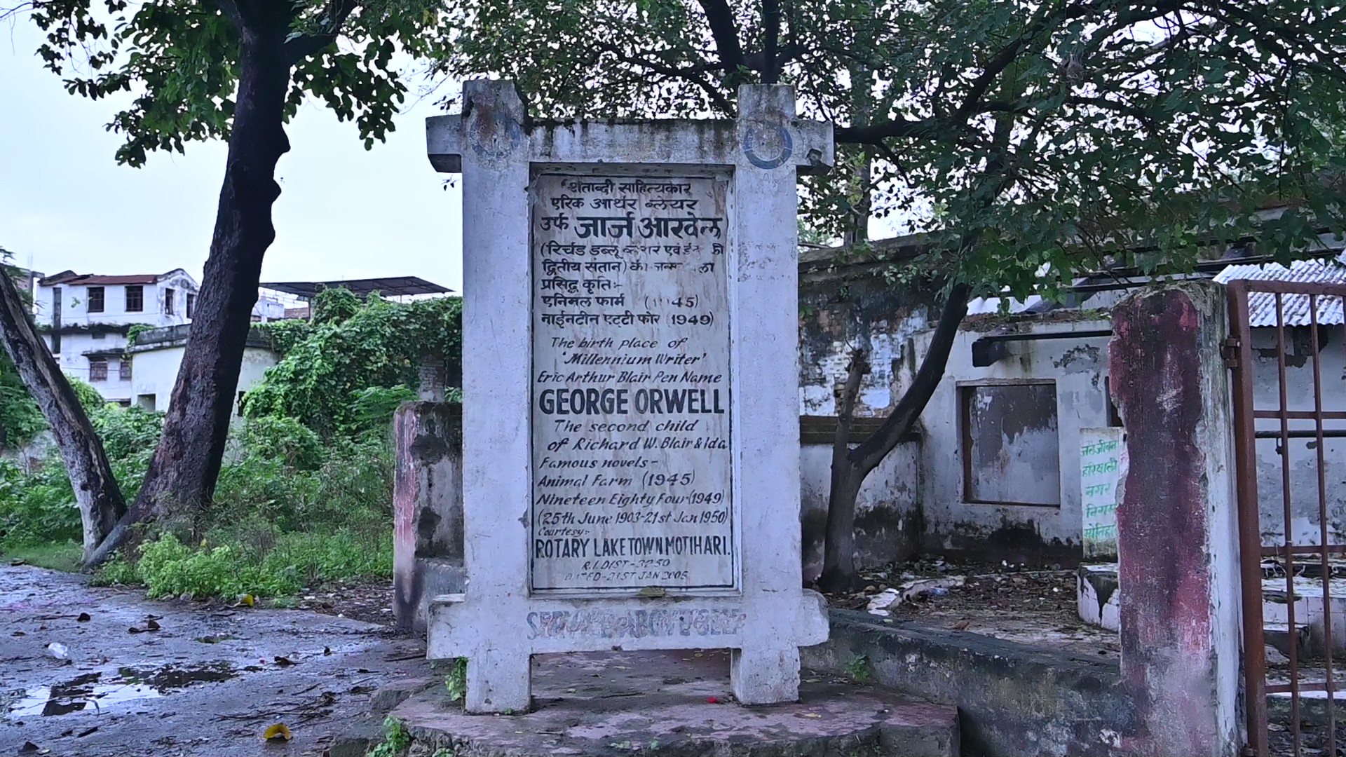 Bihar Assembly Elections 2025 | No caretaker, no care: The sorry state of George Orwell’s birthplace