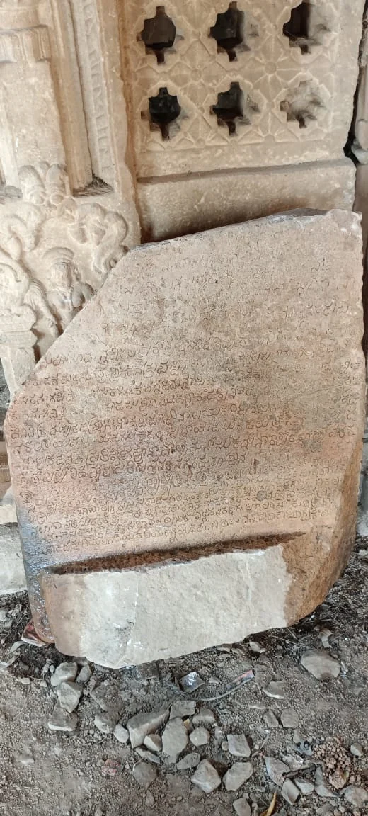 A mutilated inscription on a stone slab at the Jain Temple, Arasibidi (present-day Ilkal taluk, Bagalkot district). 