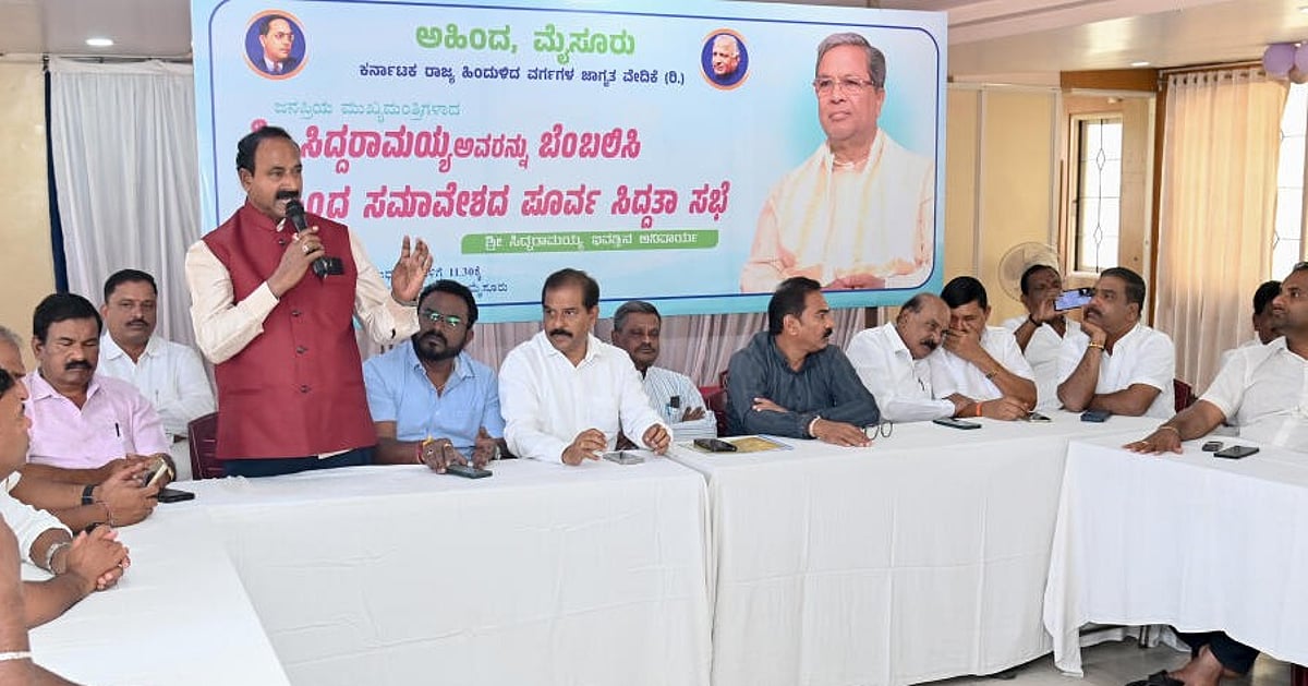Mega AHINDA Convention Planned in Mysuru to Back Siddaramaiah