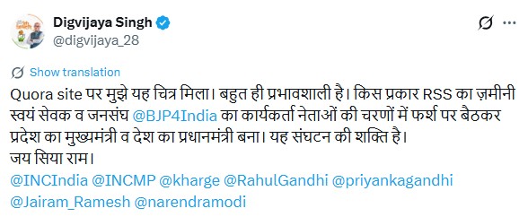 Digvijaya Singh's post 