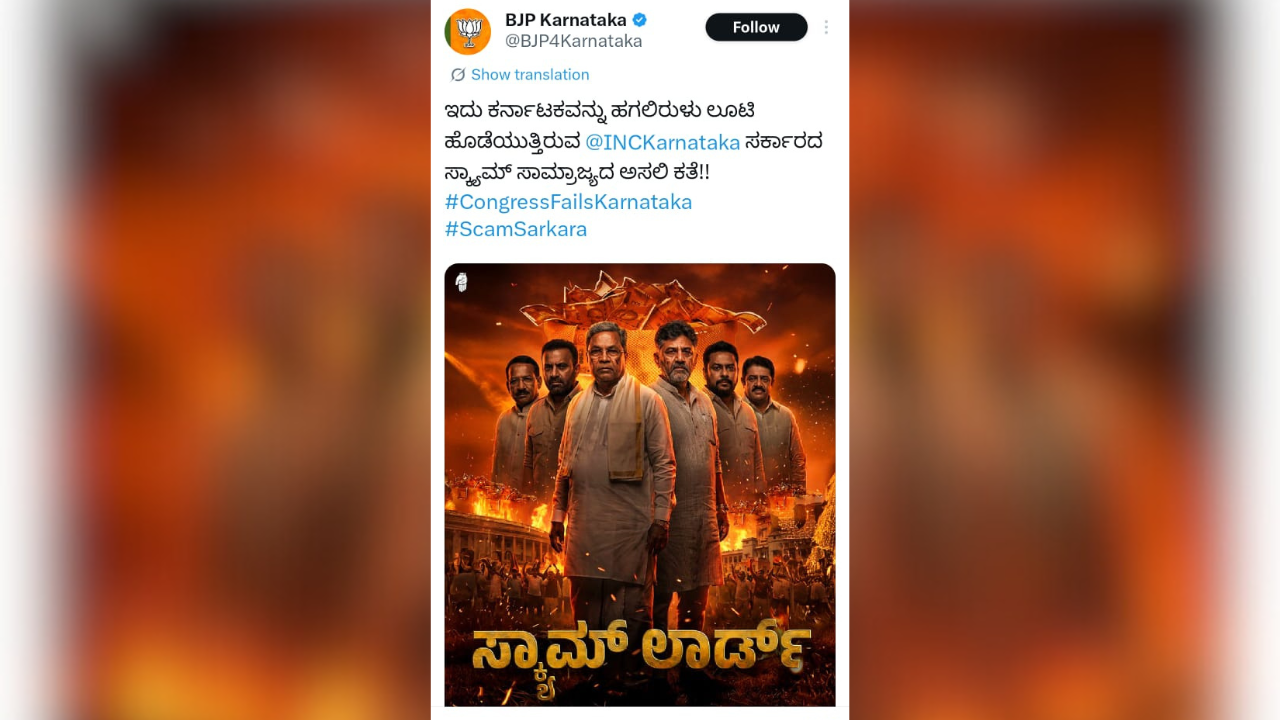 Karnataka BJP X handle booked for 'scam lord' post on CM Siddaramaiah, Dy CM D K Shivakumar