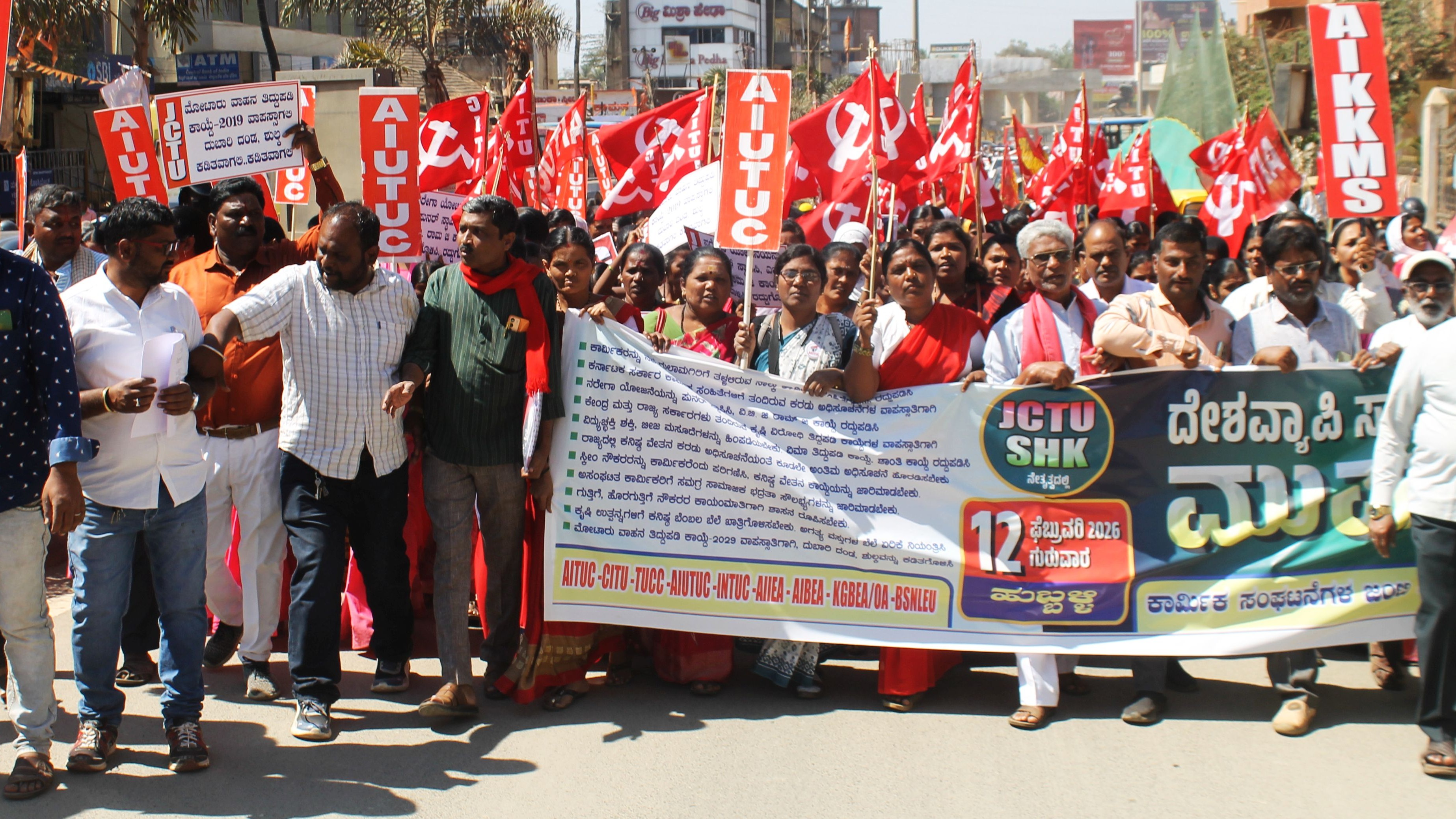 Bharat Bandh |Trade unions demand withdrawal of labour codes during protests in Hubballi and Dharwad
