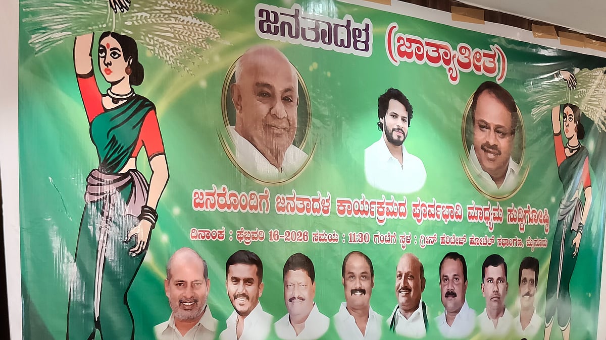 GT Deve Gowda Officially Excluded from JD(S) Events as Son Takes Active Role