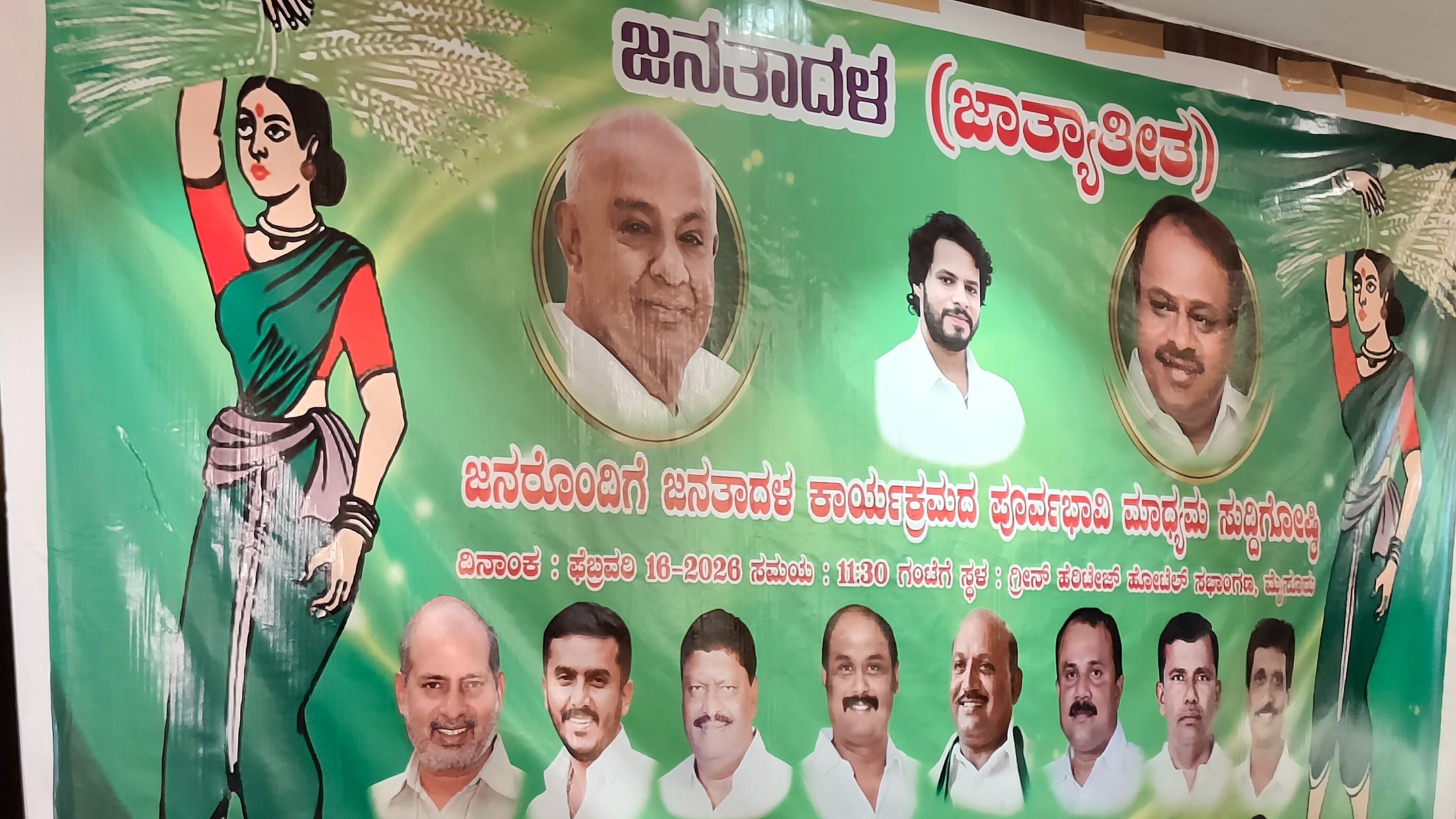 G T Deve Gowda officially out of JD(S) event, son active