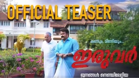 Actor Mohanlal interviews Kerala CM Vijayan ahead of Assembly polls