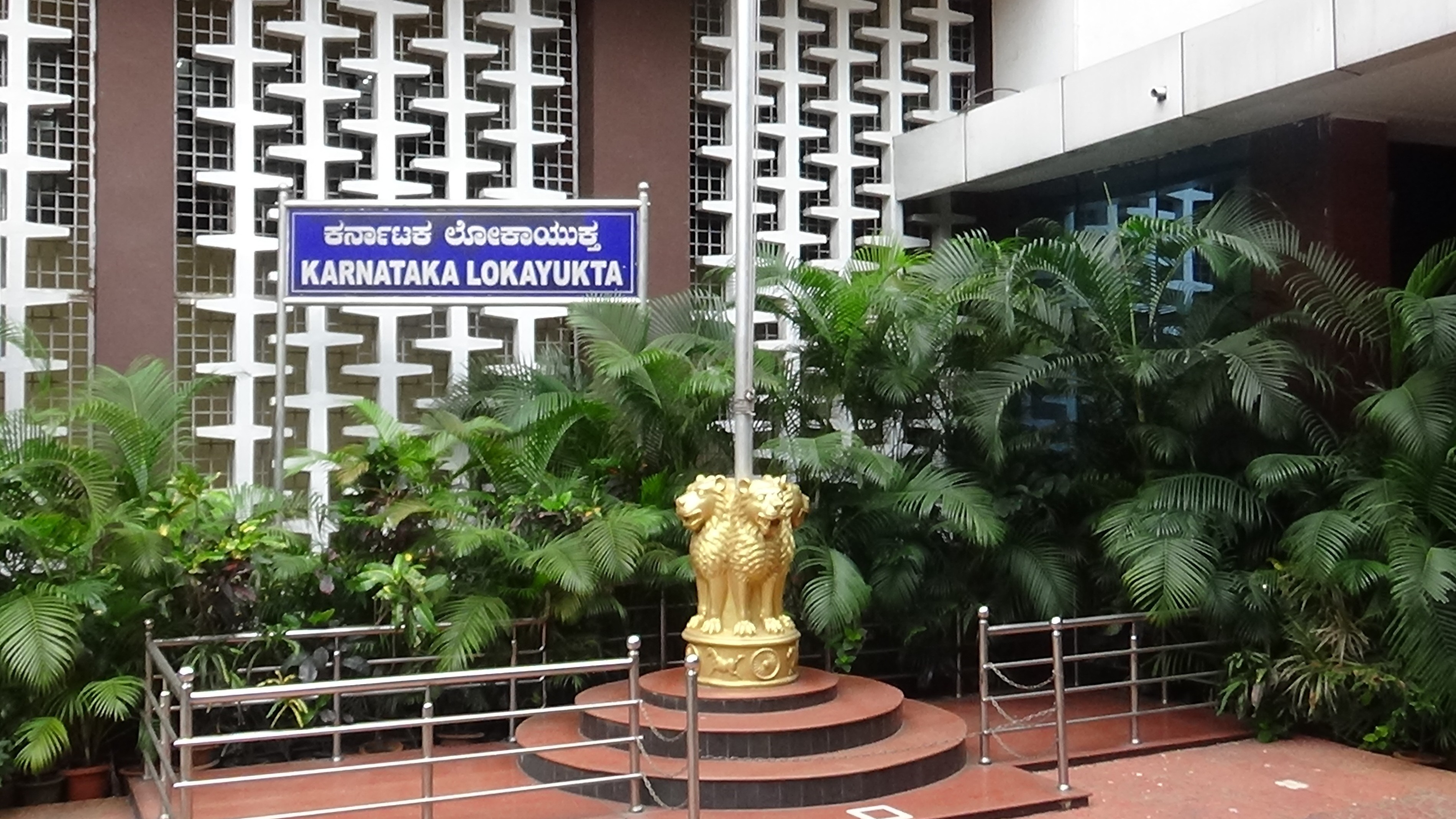 Fake documents used to usurp govt land; Lokayukta conducts searches
