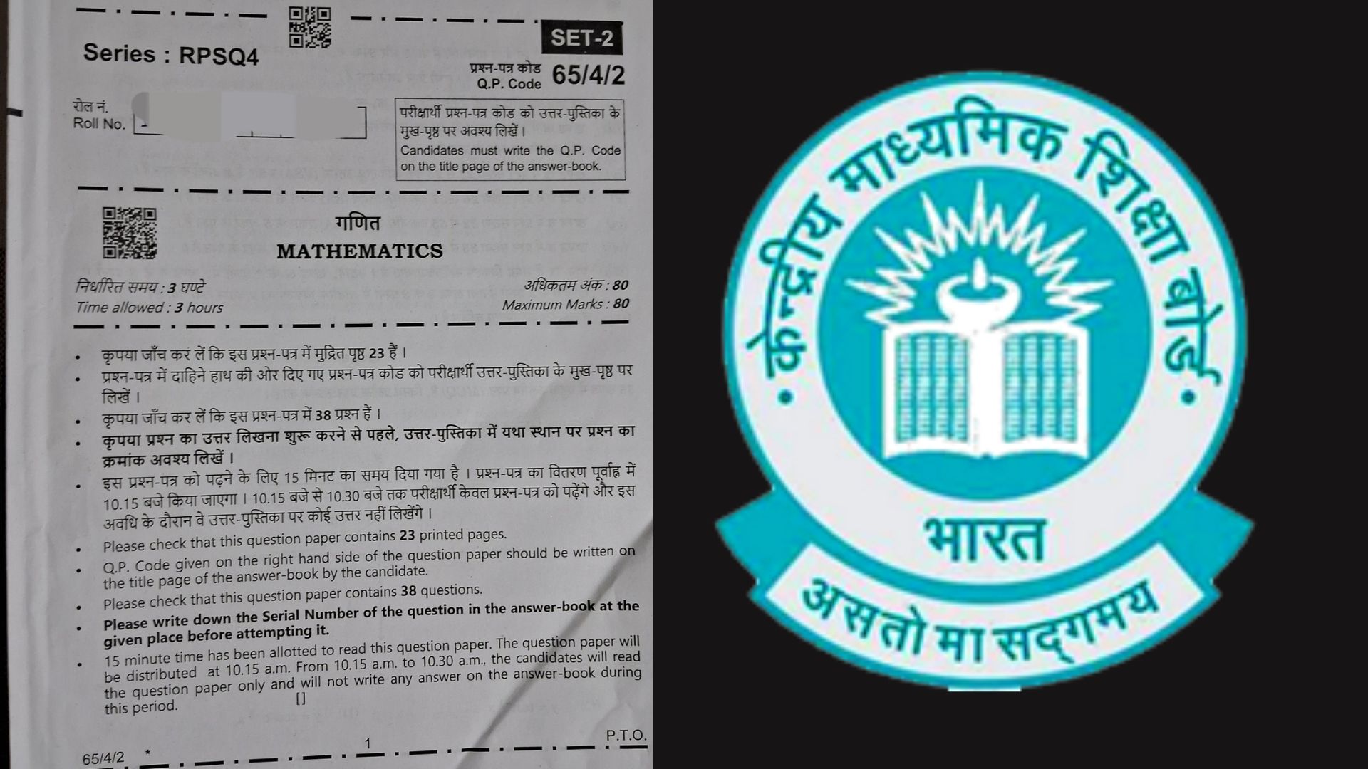 'Question papers are genuine': CBSE clarifies QR code in Class 12 Maths paper linking to ‘rickrolling’ video