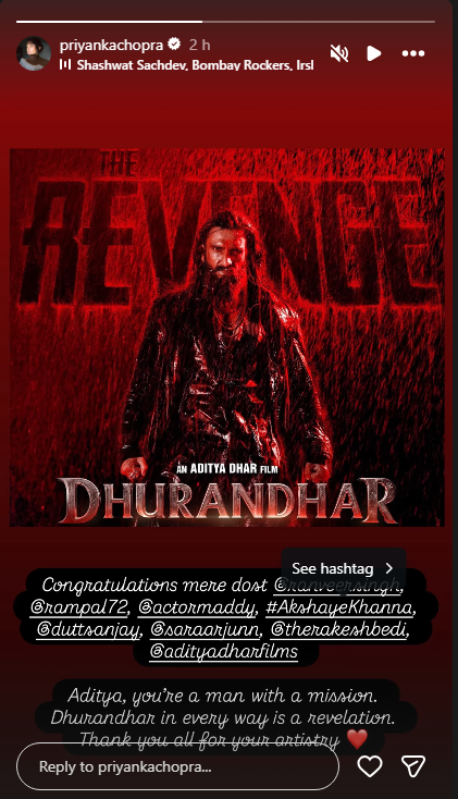 Screenshot of Priyanka Chopra Jonas' story