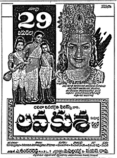 Poster of Lava Kusa