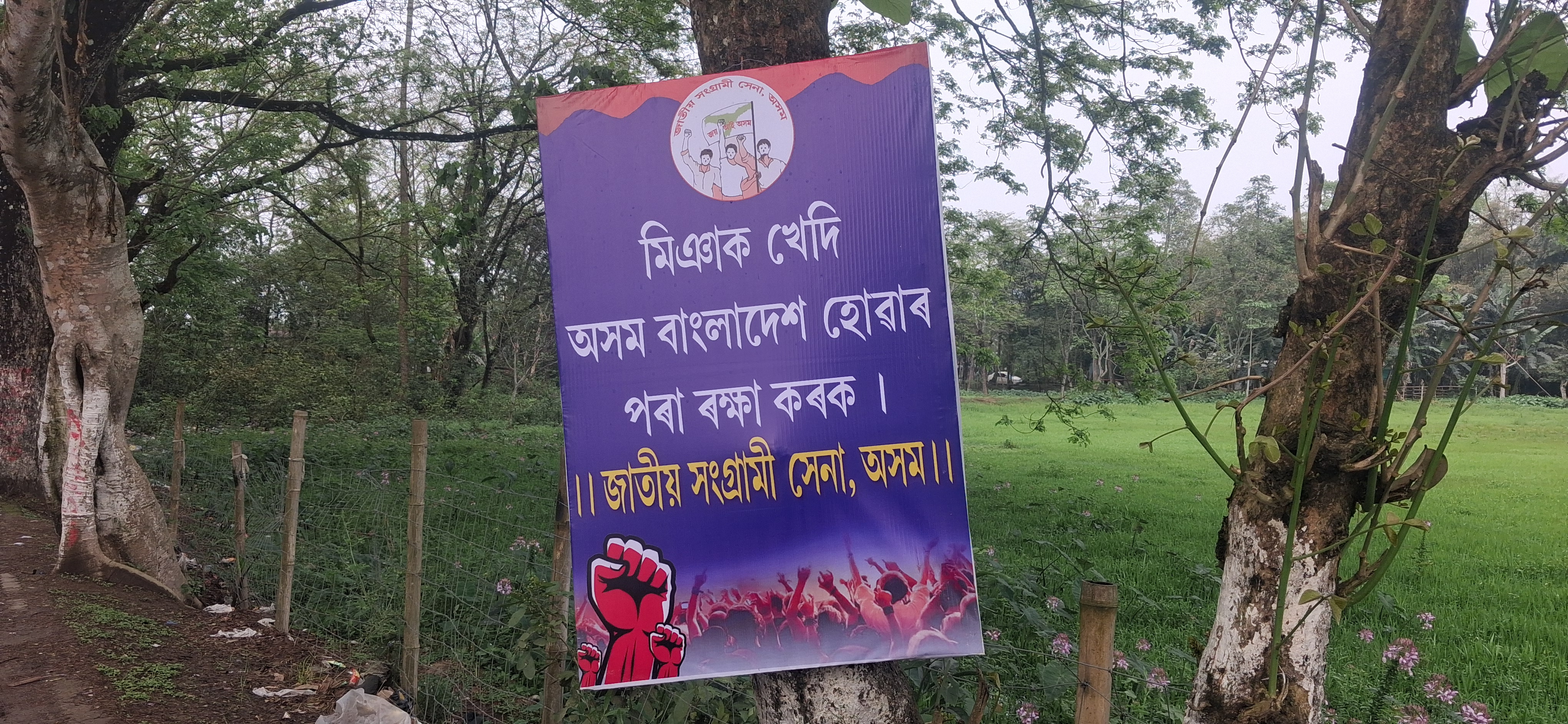 A billboard against Bengali-speaking Muslims in Sivasagar.