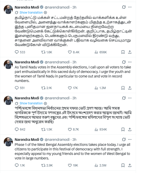 PM Modi appeals citizens of  Tamil Nadu, West Bengal to vote. 