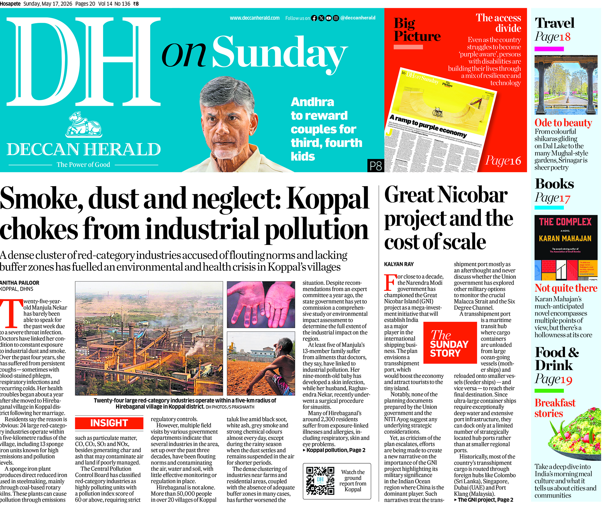 A screenshot of the Insight article in DH on Sunday, in its editon dated May 17, 2026.