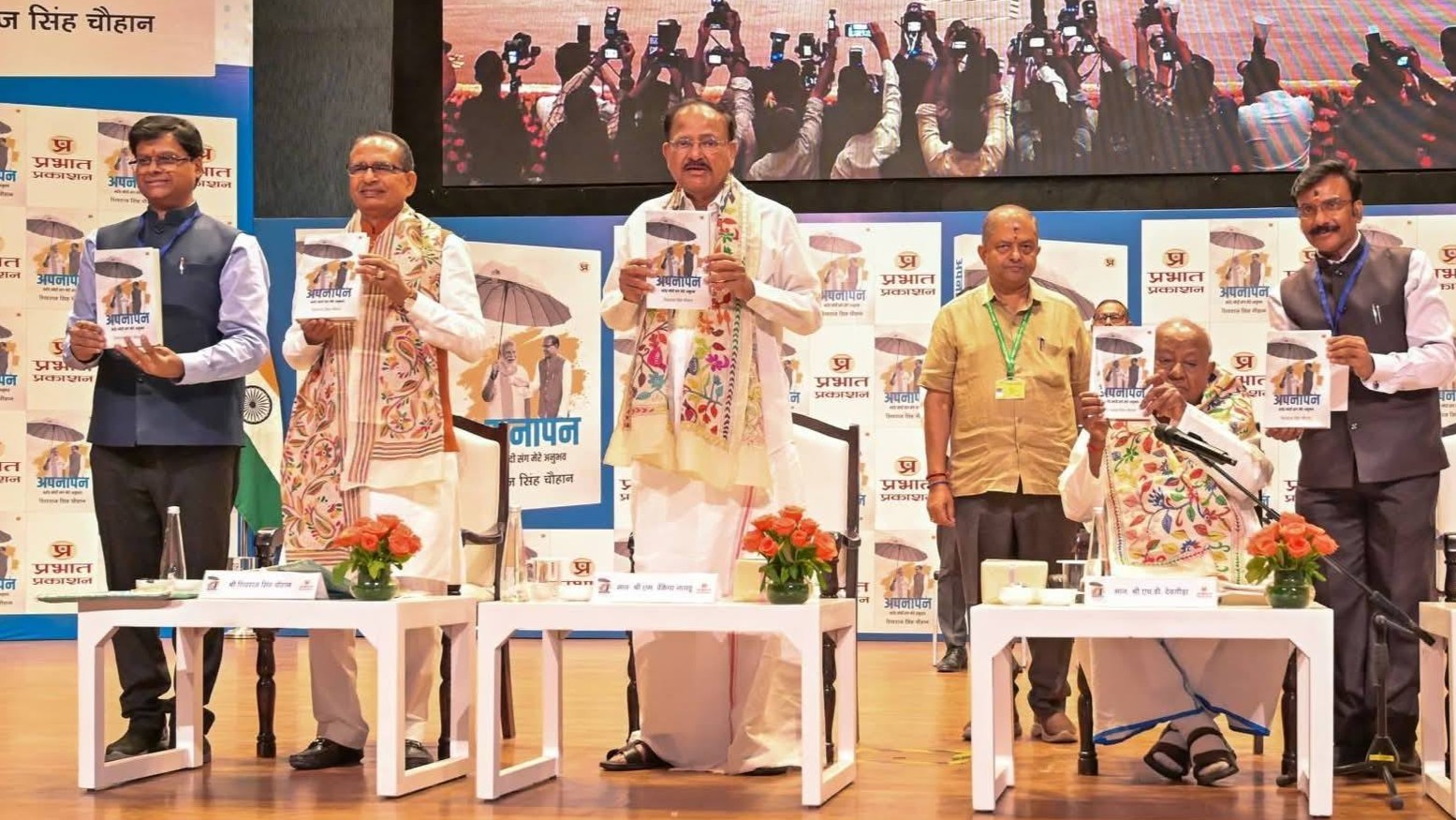 Naidu, Deve Gowda hail Modi as 'most popular' PM;  praise Chouhan as 'son of soil' at book launch