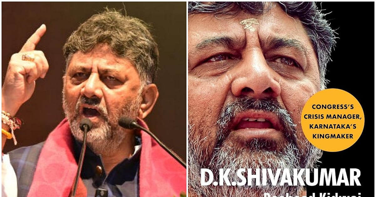 Shivakumar's biography on his rivalry with Siddaramaiah to hit the stands in mid-July