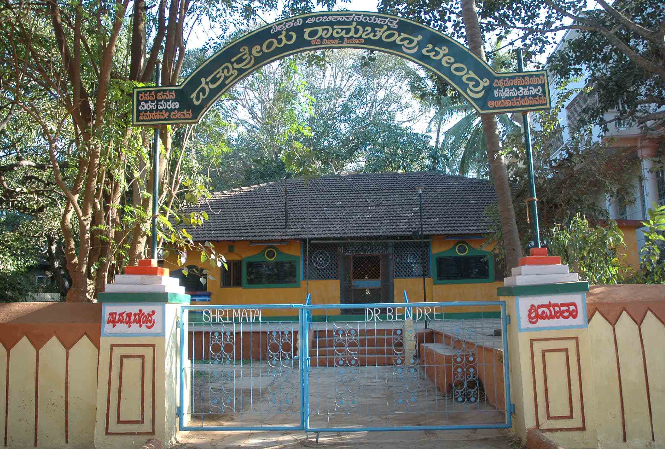 The iconic house 'Srimata' located at Sadhankeri in Dharwad was purchased by Da Ra Bendre in 1929.