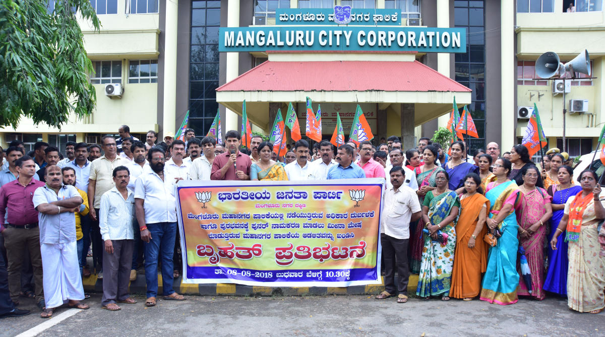 BJP objects to office allocation to Lobo on MCC complex