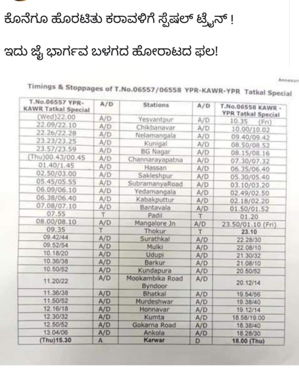 Tatka spl train to clear rush for LS election