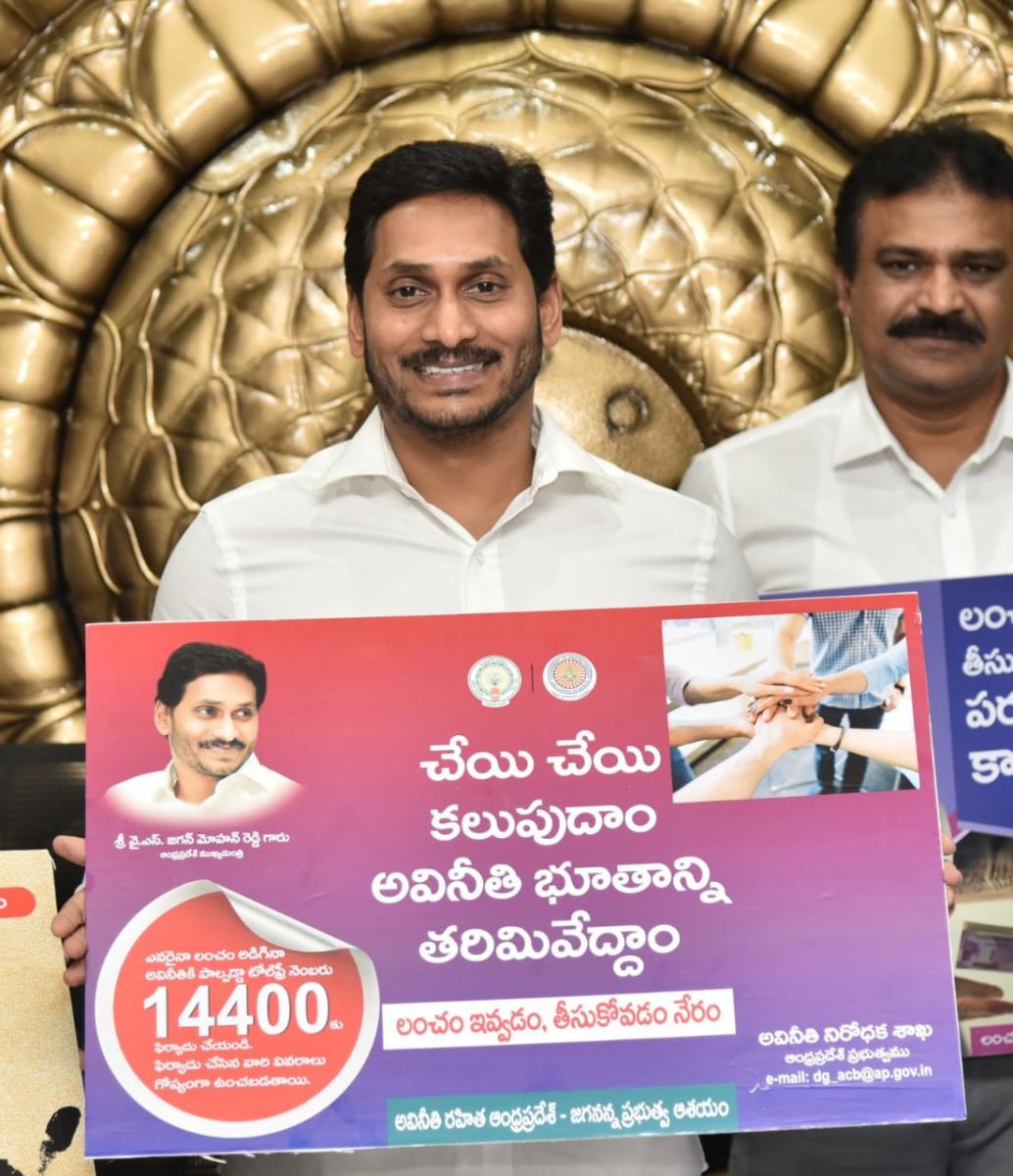 Jagan launches helpline to receive graft complaints