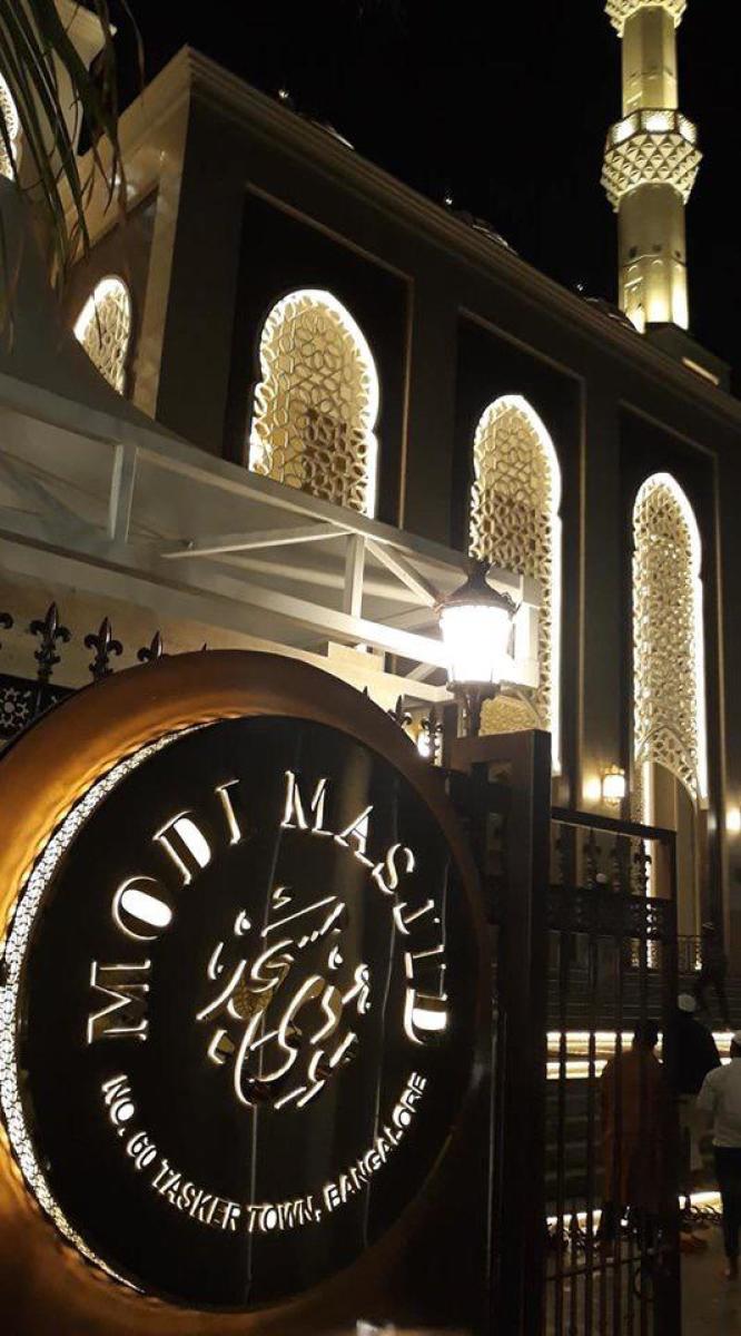 Modi Masjid is not named after PM: reports