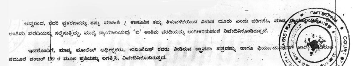 One of the ‘B’ reports accessed by DH.