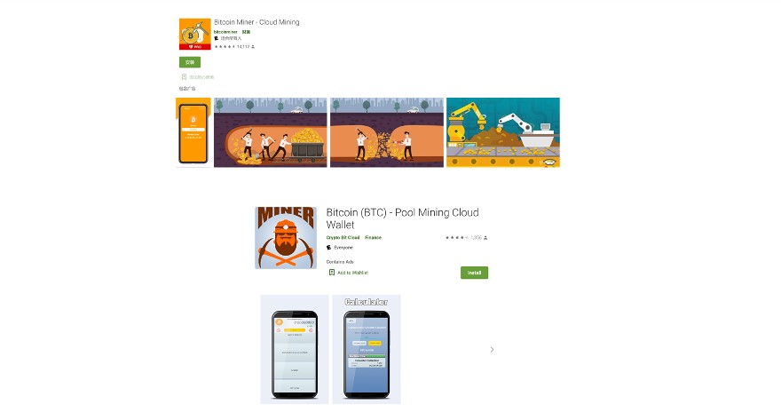 Fake Bitcoin mining app on Play Store. Credit: Trend Micro