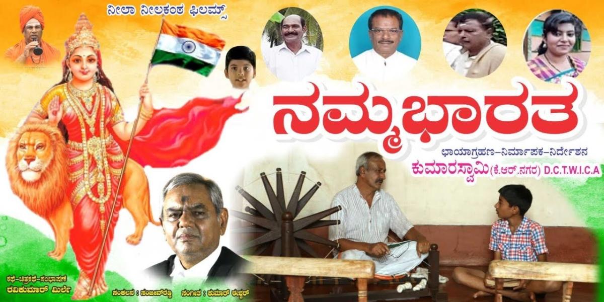 Children’s film by Mysurean to be released in March