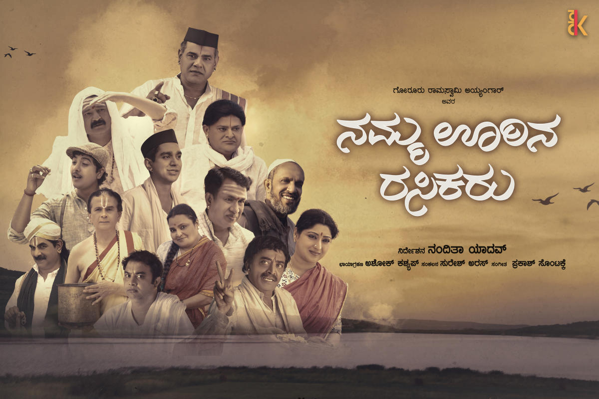 Gorur literary classic now a web series on Katte