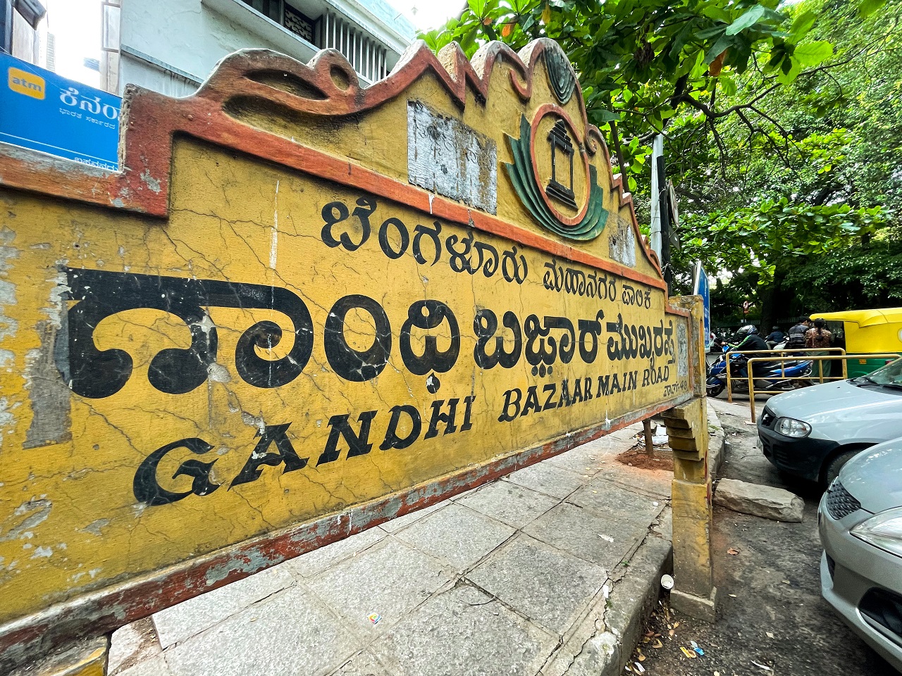 Lost on the roads of Gandhi Bazaar