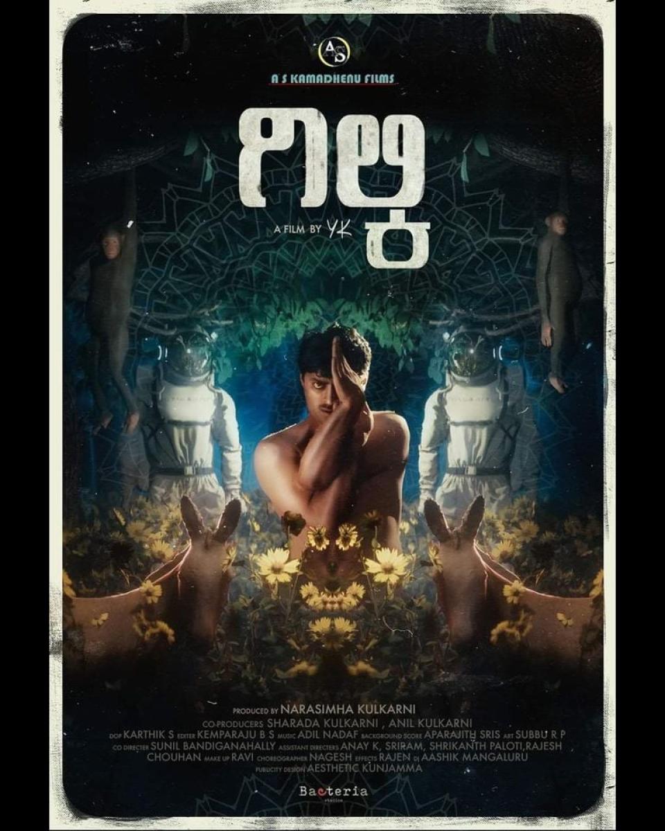 Gilky review: An unsettling drama on love and loss