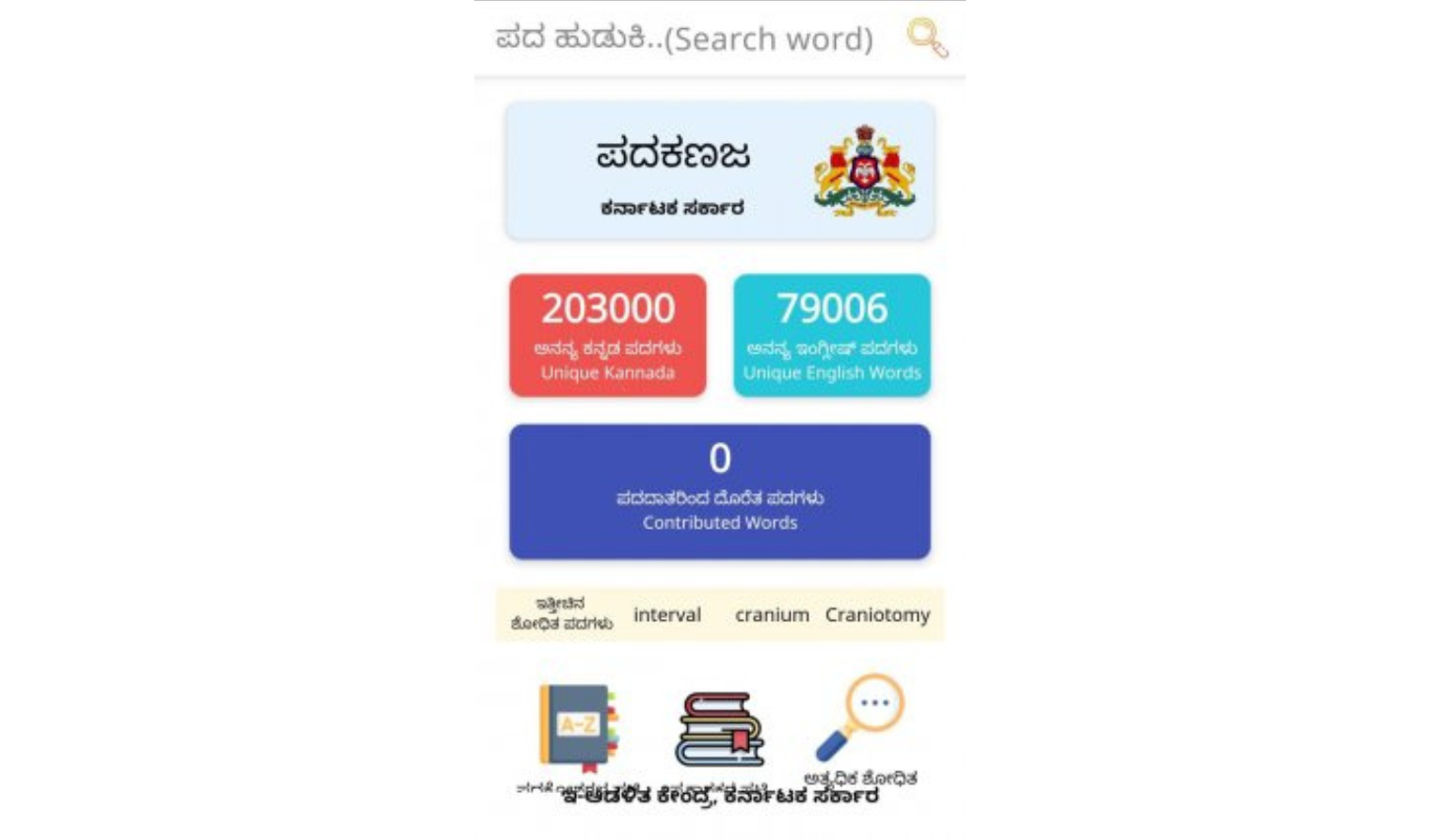 Padakanaja to grow larger, more comprehensive