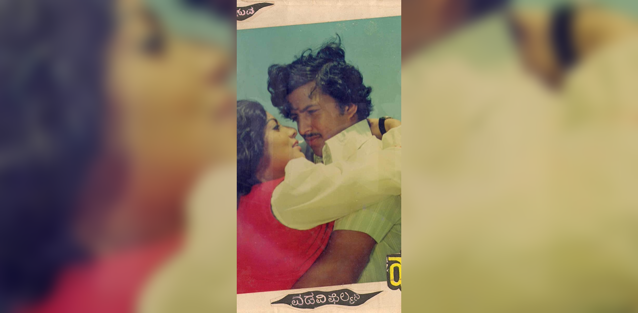 Neera Bittu Nelada Mele | Among the Vishnuvardhan films Rajan-Nagendra scored music for, Hombisilu (1978), with lyrics by Geethapriya, had some of their most popular songs. Neera bittu and Jeeva veene are songs with SPB at his youthful best. This is also the film where the composers arrived at a distinctive sound that delighted in an orchestra of soaring violins and flutes, and an occasional sax passage. Rajkumar sang some of Rajan-Nagendra’s most delightful songs. Girikanye (1977) showed how Rajkumar brought his theatrical, spoken-word interjections to their cheerful tunes. Nagu nagutaa nee baruve and Thai thai thai thai bangaari are happy numbers, continuing in the upbeat mood of Kalla Kulla (1975), in which ‘Naa haadalu’ and ‘Sutta mutta yaaroo illa’ stood out | Credit: IMDb