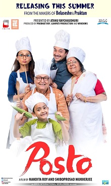 One of Soumitra Chatterjee's newer movies, Posto. Credit: Wikipedia 