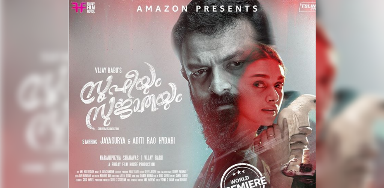 The rise of OTT |  The digital medium emerged as an alternative to cinemas during the pandemic. Aditi Rao Hydari’s 'Sufiyum Sujatayum' was the first major Malayalam movie to opt for a ‘direct to OTT’ premiere. The film, however, received mixed reviews. The computer/mobile screen film 'C U Soon' and the Indrajith-starrer 'Halal Love Story' also released digitally. The Malayalam-dubbed versions of  Tamil movies 'Penguin' and ‘Soorarai Pottru’ kept fans hooked. Credit: Amazon Prime Video