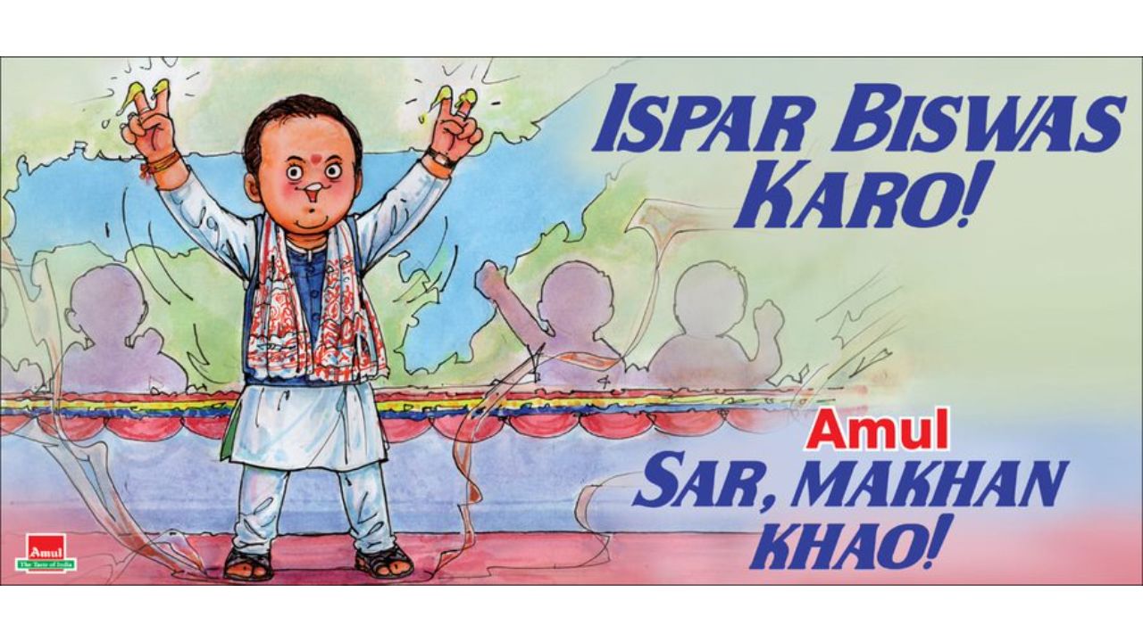 “Ispar Biswas Karo! Sar, Makhan Khao
