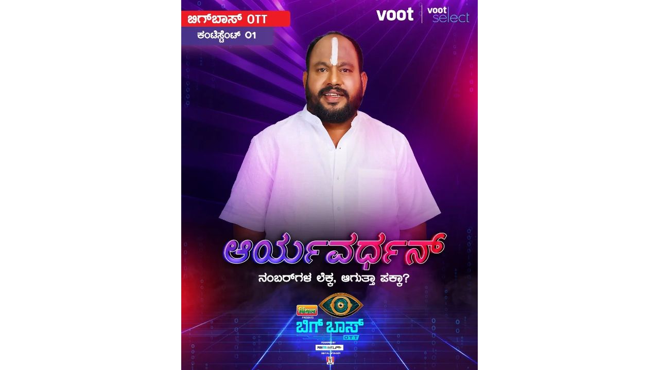 Aryavardhan Guruji: Aryavardhan is a famous astrologer and numerologist who appears on television in special shows related to astrology and numerology. Credit: Special Arrangement