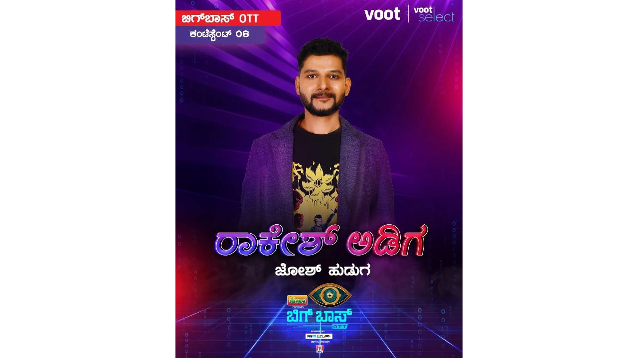 Rakesh Adiga: Rakesh is a film actor, who works mainly in the Kannada film industry. He was introduced to showbiz through the film Jhossh (2009). Credit: Special Arrangement